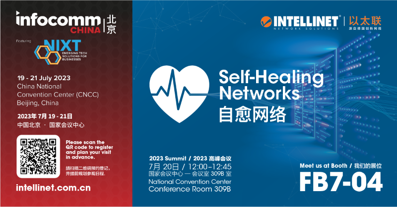 以太联 Intellinet在 Infocomm 2023北京